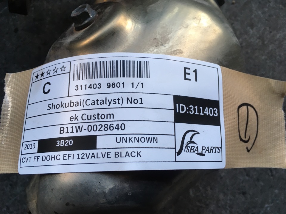 GAPRAS 触媒No1 - 三菱 その他 - 商品詳細 - SP311403_9601