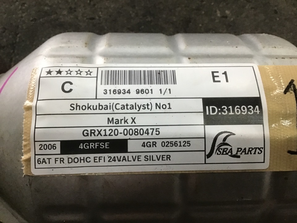 GAPRAS 触媒No1 - マークX - 商品詳細 - SP316934_9601