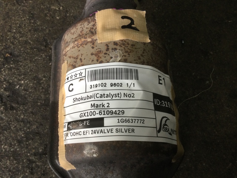 GAPRAS 触媒No1 - マークⅡ - 商品詳細 - SP319102_9601