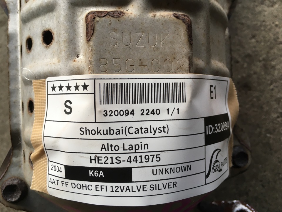 He21s アルトラパン　触媒 GAPRAS 触媒 ショクバイ - アルトラパン - 商品詳細 - SP320094_2240