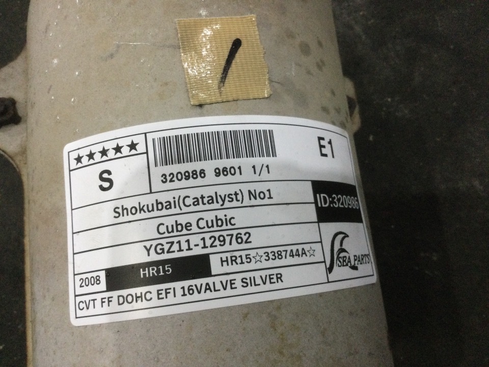Cube Cubic Engine GAPRAS NISSAN Cube Cubic - Product detail - SP320986