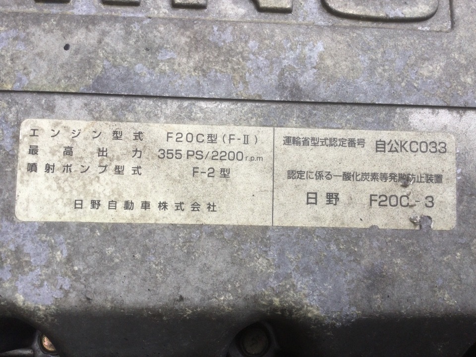 GAPRAS 日野 プロフィア - 商品詳細 - SP321063