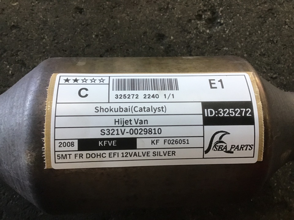 GAPRAS 触媒 ショクバイ - ハイゼットバン - 商品詳細 - SP325272_2240