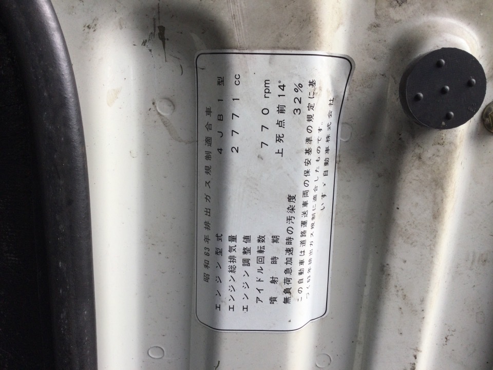 GAPRAS ISUZU Elf - Product detail - SP327729