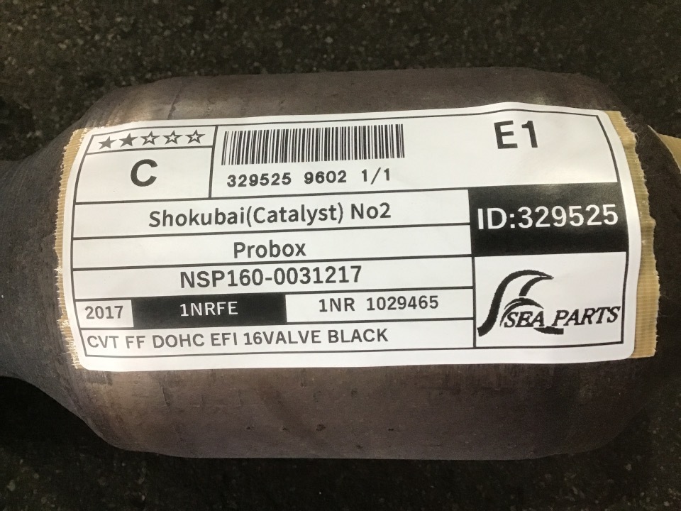 GAPRAS 触媒No2 - プロボックス - 商品詳細 - SP329525_9602