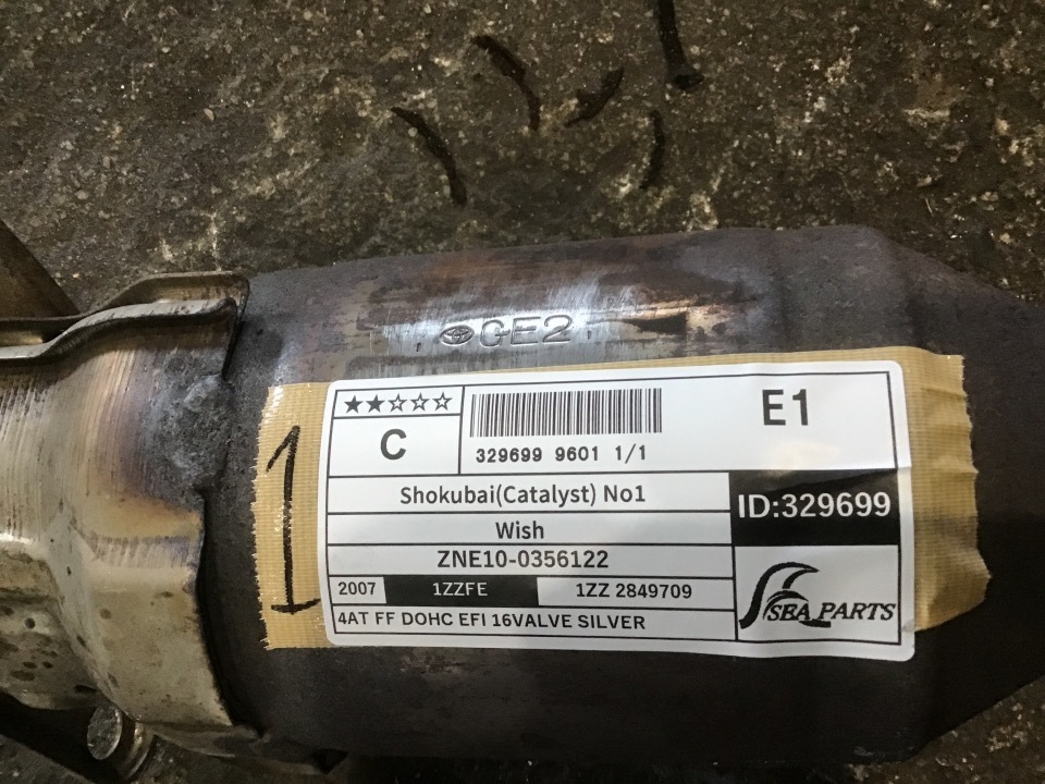 GAPRAS 触媒No2 - ウィッシュ - 商品詳細 - SP329699_9602