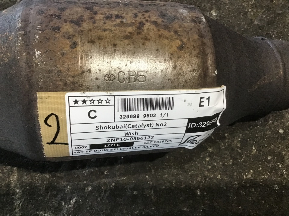 GAPRAS 触媒No2 - ウィッシュ - 商品詳細 - SP329699_9602