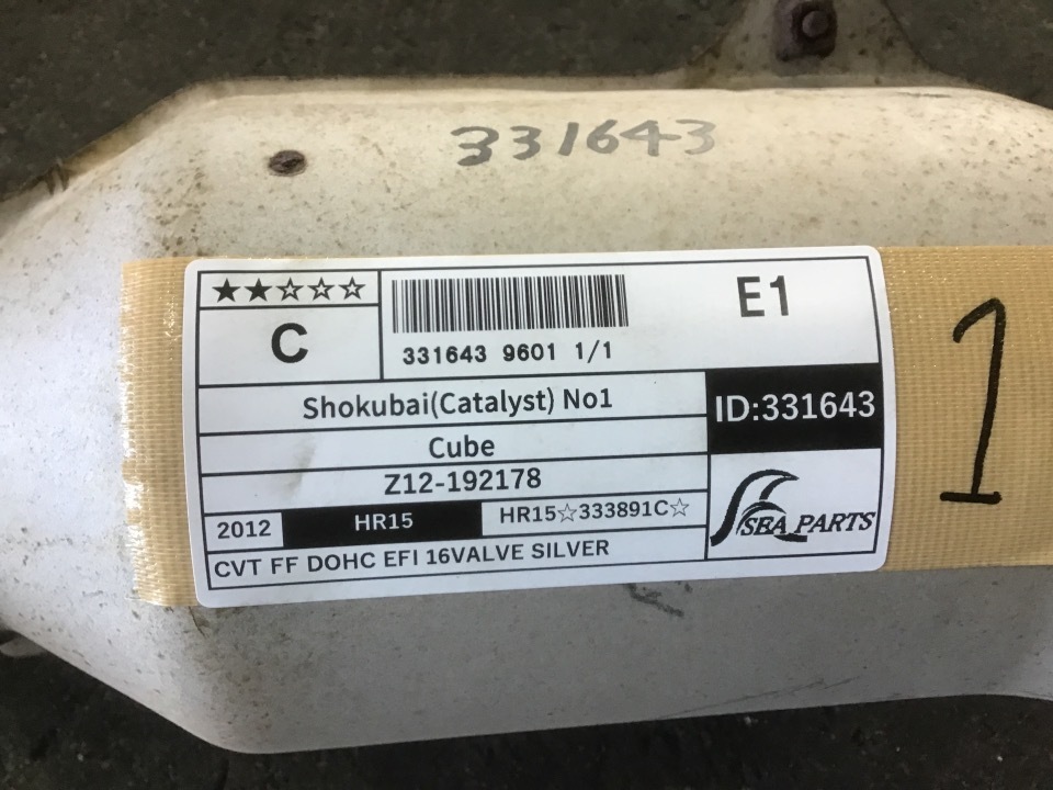 GAPRAS 触媒No1 - キューブ - 商品詳細 - SP331643_9601