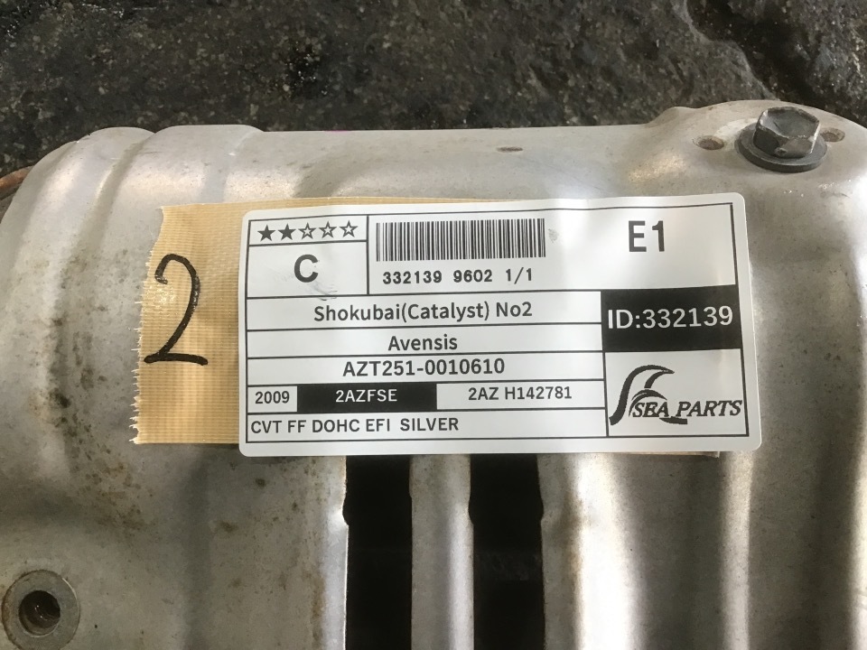 GAPRAS 触媒No2 - アベンシス - 商品詳細 - SP332139_9602
