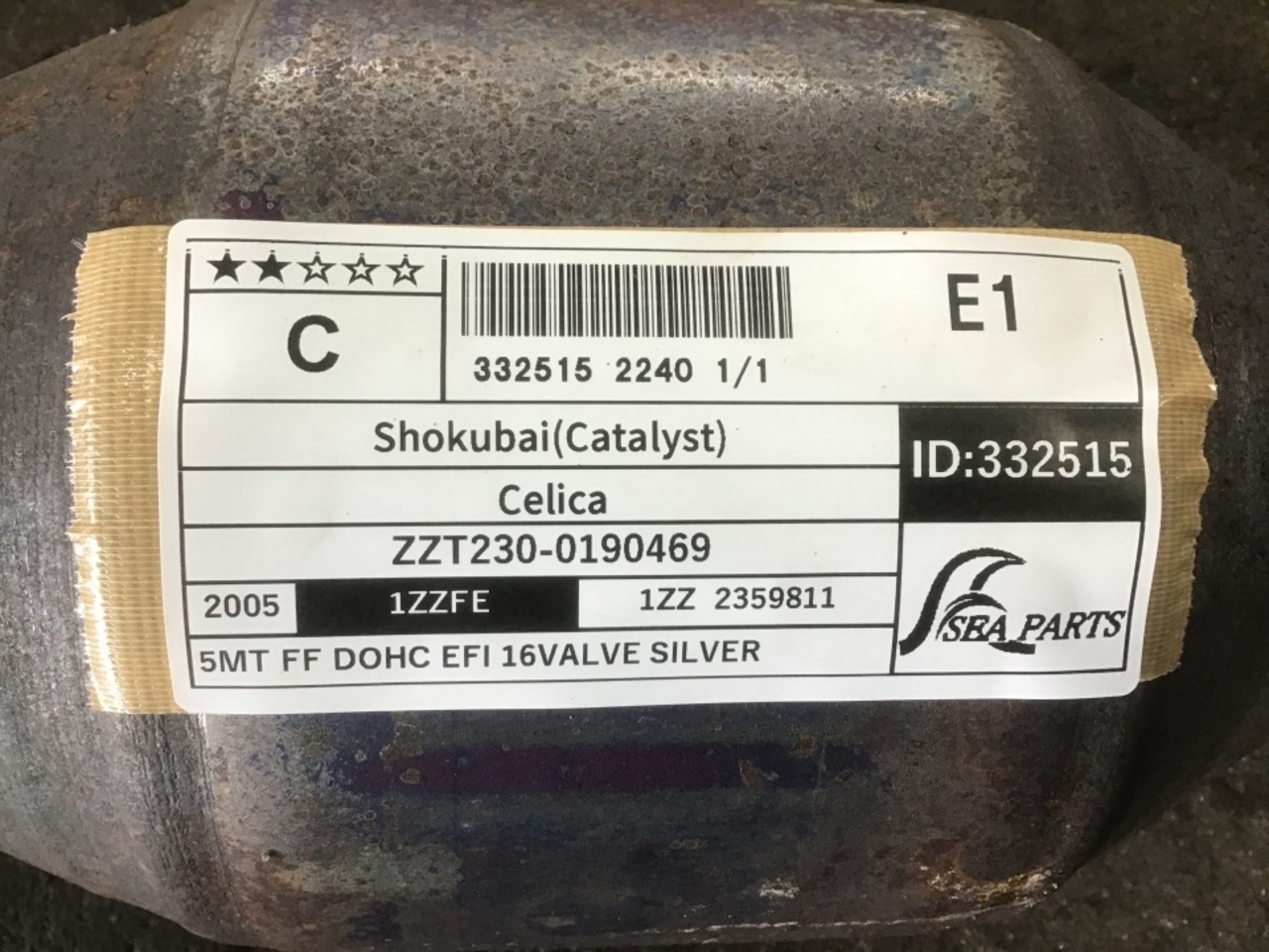 GAPRAS 触媒 ショクバイ - セリカ - 商品詳細 - SP332515_2240