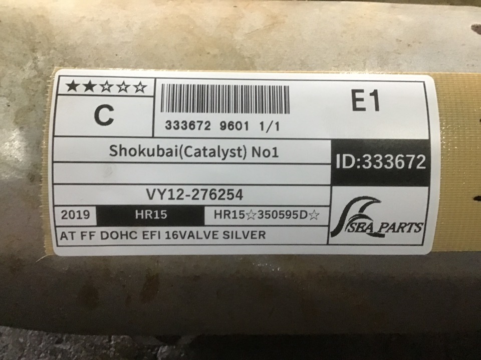GAPRAS 触媒No2 - 日産 その他 - 商品詳細 - SP333672_9602