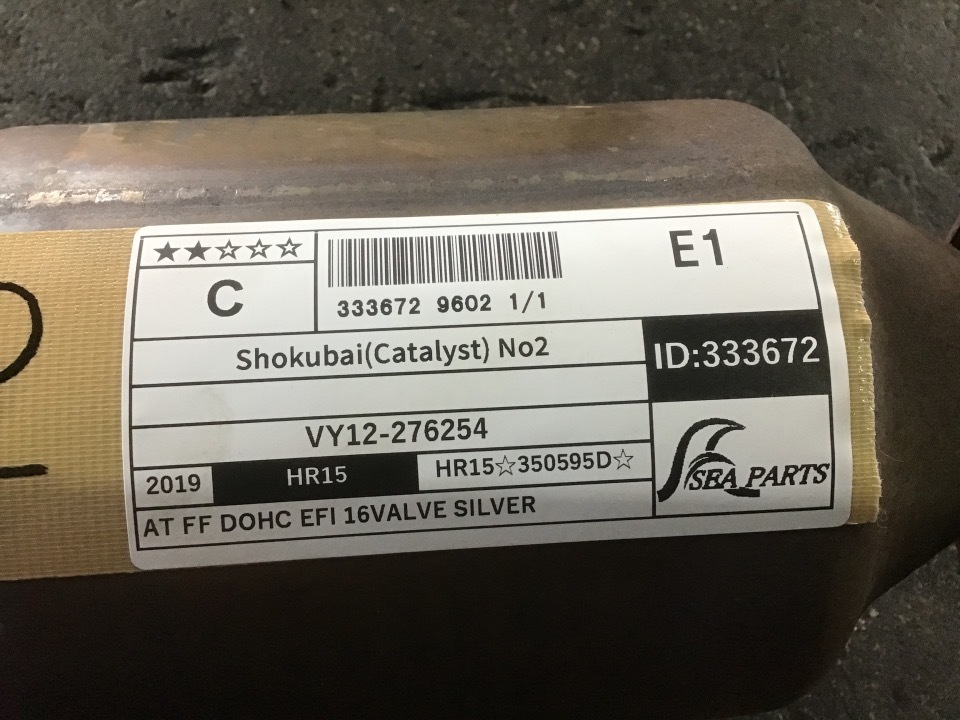 GAPRAS 触媒No2 - 日産 その他 - 商品詳細 - SP333672_9602