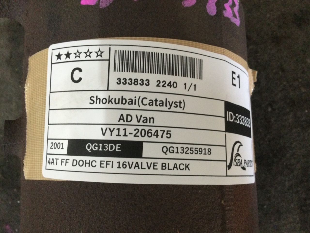 GAPRAS 触媒 ショクバイ - ADバン - 商品詳細 - SP333833_2240