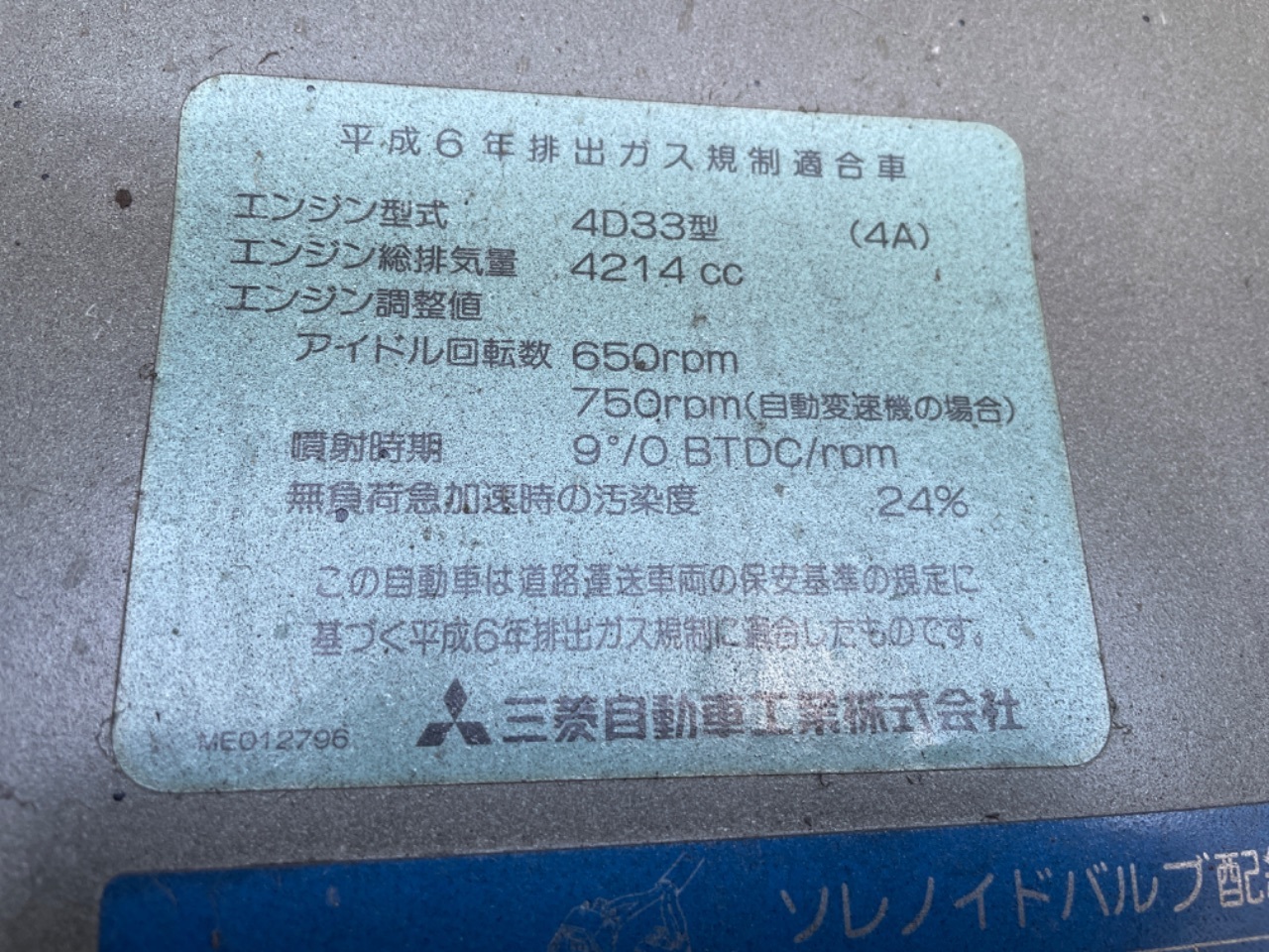 GAPRAS 三菱 キャンター - 商品詳細 - SP348405